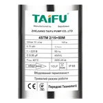 Насос свердловинний відцентровий Taifu 4STM 2/15+50M +пульт Н=105м, Q=3,3м3, P=750Вт, каб.50м, 1