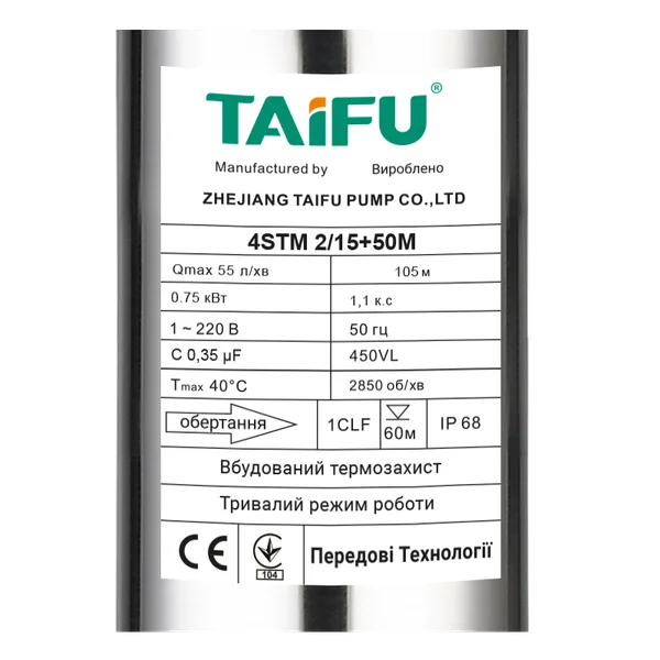 Насос свердловинний відцентровий Taifu 4STM 2/15+50M +пульт Н=105м, Q=3,3м3, P=750Вт, каб.50м, 1