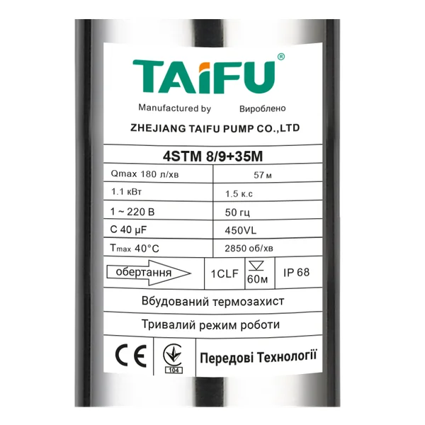 Насос свердловинний відцентровий Taifu 4STM 8/9+35M +пульт Н=57м, Q=10,8м3, P=1100Вт, каб.35м, 1,5