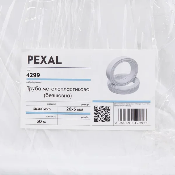 Труба металлопластиковая PEXAL PERT/AL/PERT 26х3 мм, 50 м SD300W26