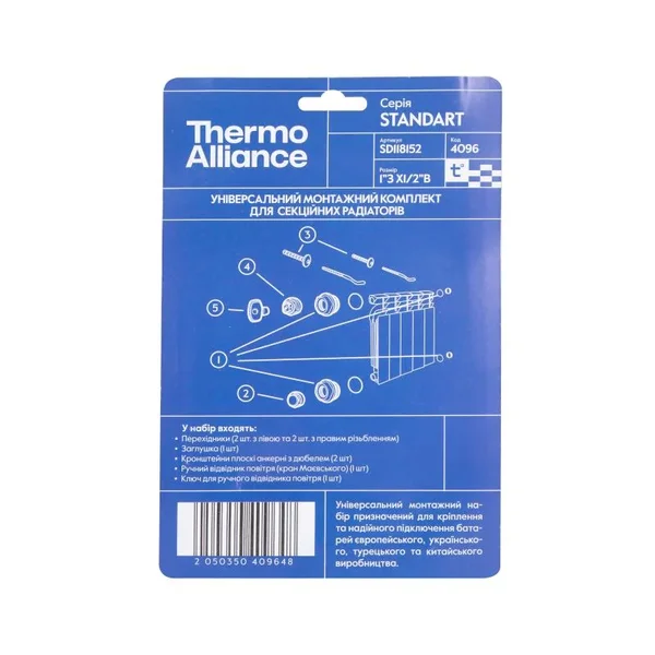 Монтажный комплект для секционного радиатора Thermo Alliance 1/2х1 Standart 1/2