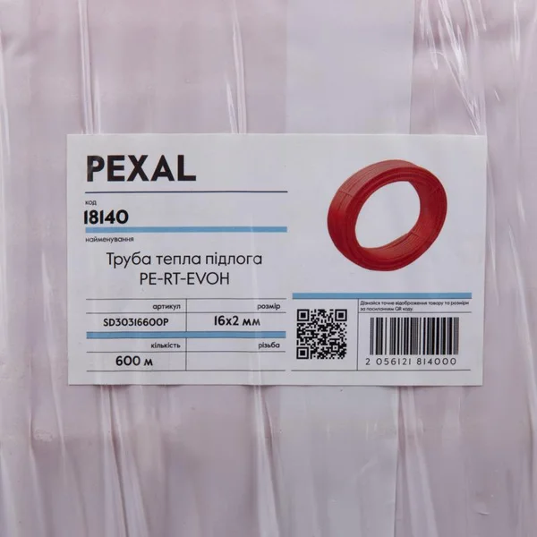 Труба PEXAL EVOH «Тепла підлога» 16х2 мм, 600 м SD30316600P
