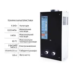 Газова колонка димохідна Thermo Alliance JSD20-10GD чорна зі скляною панеллю 10 л/хв (JSD2010GDBLACKGLASS)