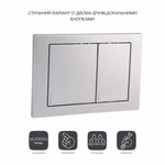 Панель змиву Qtap Nest QT0111M06029SAT з ABS-пластику сатинова дворежимна (QT0111M06029SAT)