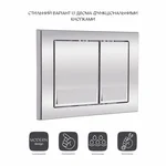 Панель змиву Qtap Nest QT0111M06028CRM пластикова хромована дворежимна (QT0111M06028CRM)