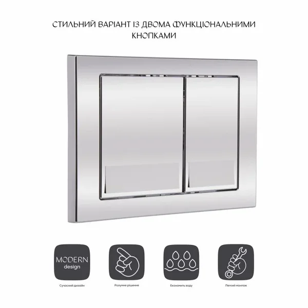 Панель змиву Qtap Nest QT0111M06028CRM пластикова хромована дворежимна (QT0111M06028CRM)