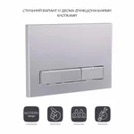 Панель смыва Qtap Nest QT0111M08382SAT сатиновая пластиковая двухрежимная (QT0111M08382SAT)