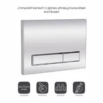 Панель змиву для унітаза Qtap Nest QT0111M08381CRM хромована пластикова дворежимна (QT0111M08381CRM)
