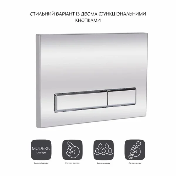 Панель змиву для унітаза Qtap Nest QT0111M08381CRM хромована пластикова дворежимна (QT0111M08381CRM)