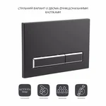 Панель смыва для унитаза Qtap Nest QT0111M08V1091MB