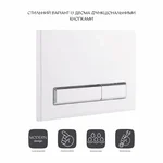Панель змиву для унітаза Qtap Nest QT0111M08V1384W