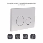 Панель смыва Qtap Nest QT0111M11111SAT пластиковая сатиновая двухрежимная (QT0111M11111SAT)