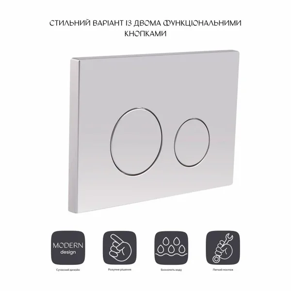 Панель смыва Qtap Nest QT0111M11111SAT пластиковая сатиновая двухрежимная (QT0111M11111SAT)
