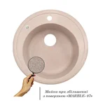 Кухонная мойка Lidz D510/200 MAR-07 из искусственного камня песочная круглая врезная (LIDZMAR07D510200)