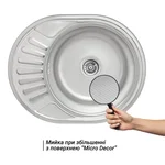 Кухонна мийка Lidz 5745 нержавіюча micro decor товщиною 0, 8 мм (LIDZ5745MDEC08)