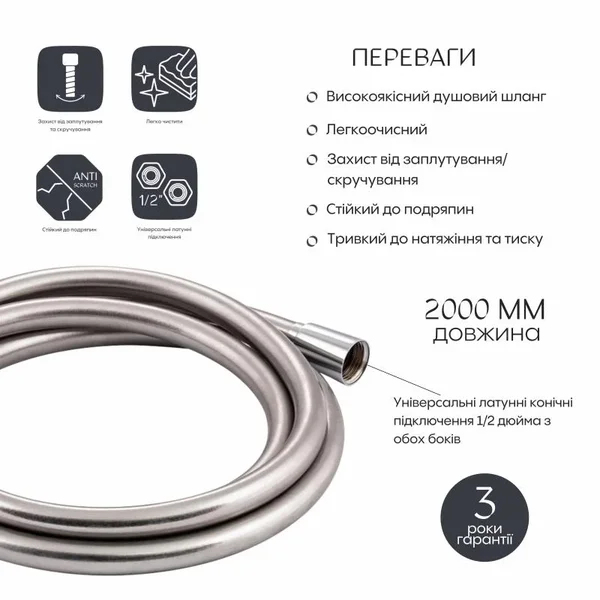 Душевой шланг Qtap Hadice QTHADPVC200C полимерный хромированный 200 см с защитой от перекручивания (QTHADPVC200C)