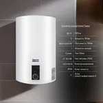 Водонагрівач електричний Thermo Alliance 50 л вертикальний, сухий ТЕН 2,0 кВт D50V20J2(D)K