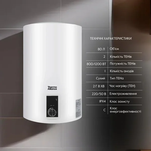 Водонагрівач електричний Thermo Alliance 80 л вертикальний, сухий ТЕН 2,0 кВт D80V20J3(D)K