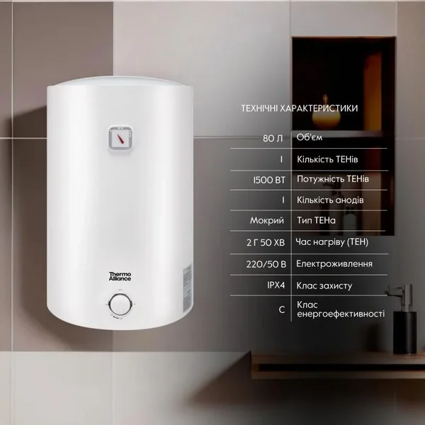 Водонагрівач 80 л Thermo Alliance DQ D80VH15Q3 білий, універсальний з мокрим ТЕНом 1.5 кВт (D80VH15Q3)
