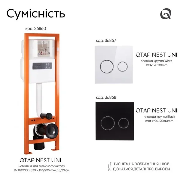 Інсталяція для унітаза Qtap Nest Uni QT0233M370 металева з подвійним змивом 3/6 л та навантаженням до 400 кг (QT0233M370)