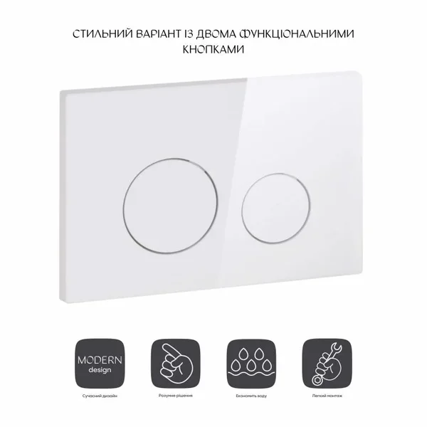 Панель змиву для унітаза Qtap Nest QT0111M11110W з білого ABS-пластику, дворежимна (QT0111M11110W)