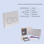 Готовое решение Qtap для ванной комнаты: подвесной унитаз  Swan Rimless 520х360х320 + комплект инсталляции Nest 4 в 1 (круглая клавиша Satin)