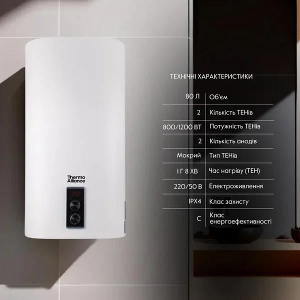 Водонагрівач Thermo Alliance DT80V20G/2 білий плоский вертикальний на 80 л з мокрим ТЕНом 2 кВт (DT80V20GPD2)