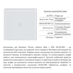 Контролер для водонагрівача Thermo Alliance WS-EU-BW з WiFi на 16А (WS-EU-BW)