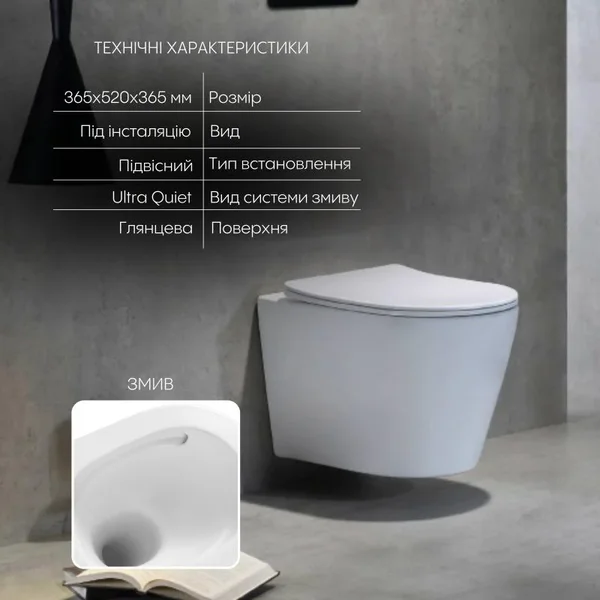 Підвісний унітаз Qtap QT14332380AW Scorpio керамічний білий, безобідковий з технологією змиву Ultra Quiet та сидінням Soft-close (QT14332380AW)
