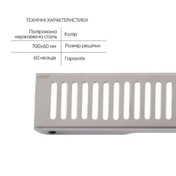 Линейный трап Qtap Scorpio FA700 из нержавеющей стали (поворотный сифон/сухой затвор) 700 мм