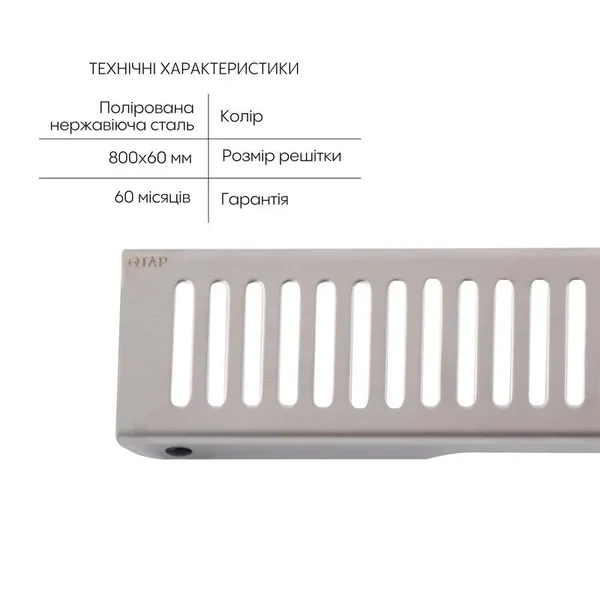 Трап Qtap Scorpio FA800 нержавеющий линейный с поворотным сифоном и сухим затвором (QTSCOFA800)