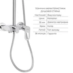 Набір змішувачів Lidz Latwa 001 + Latwa 1030 хромований з душовою системою (LDLAT001CRM4541246360)