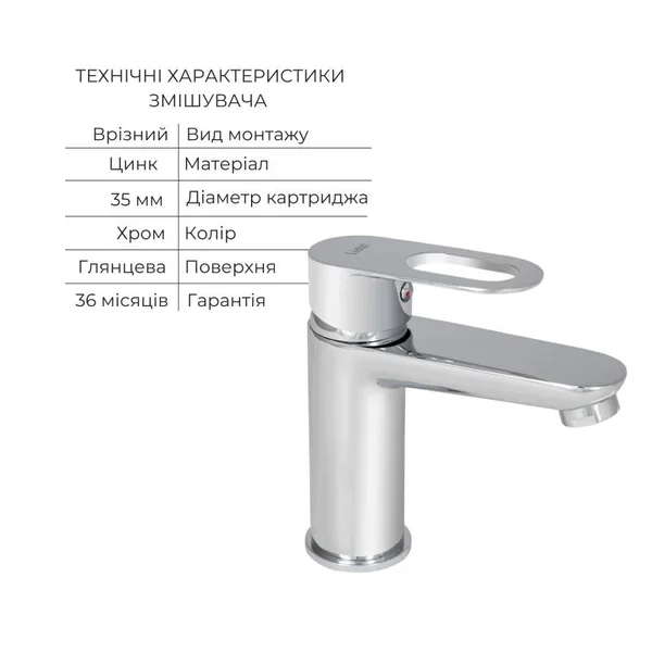 Набір змішувачів Lidz Latwa 001 + Latwa 1030 хромований з душовою системою (LDLAT001CRM4541246360)