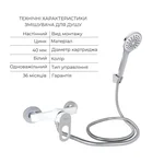 Набір змішувачів Lidz Latwa 001 + Latwa 010 білий для раковини та душу (LDLAT001WHI4542346361)