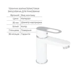 Набір змішувачів Lidz Latwa 001 + Latwa 010 білий для раковини та душу (LDLAT001WHI4542346361)