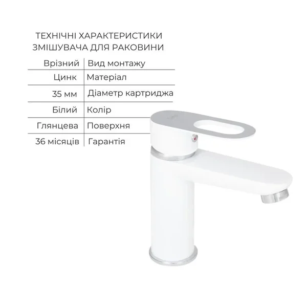 Набір змішувачів Lidz Latwa 001 + Latwa 010 білий для раковини та душу (LDLAT001WHI4542346361)