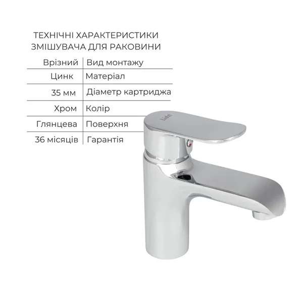 Набір змішувачів Lidz Wieza 001 + Wieza 006 хромований для раковини та ванни (LDWIE001CRM4540946365)