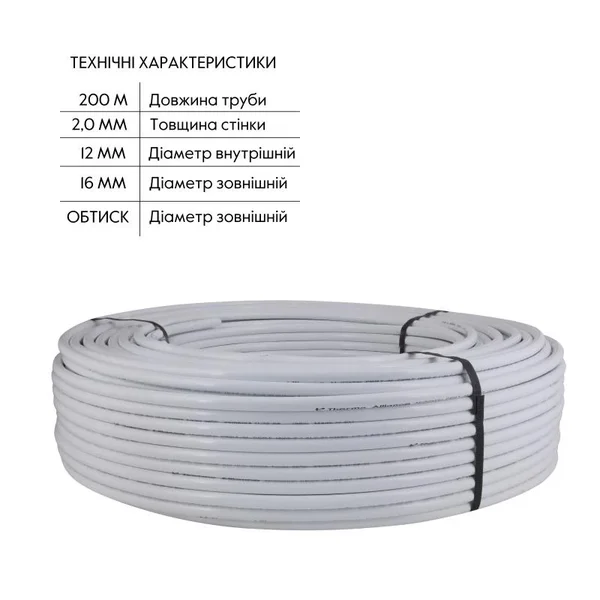 Труба металопластикова Thermo Alliance TAS01116200 PERT-AL-PERT 16х2.0 мм бухта 200 м (TAS01116200)