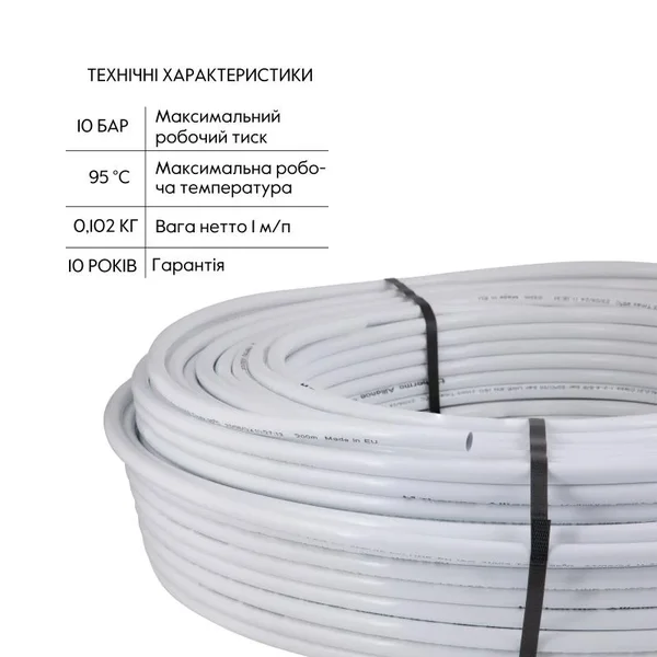 Труба металопластикова Thermo Alliance TAS01116200 PERT-AL-PERT 16х2.0 мм бухта 200 м (TAS01116200)