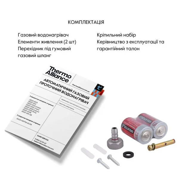 Газова колонка Thermo Alliance JSD20-10CLM димохідна 10 л/хв біла (JSD2010CLMWHITE)