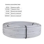 Труба Thermo Alliance металопластикова PERT-AL-PERT 20x2.0 мм (100 м) TAS01120100