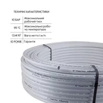 Труба Thermo Alliance металопластикова PERT-AL-PERT 20x2.0 мм (100 м) TAS01120100