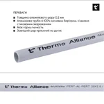 Труба Thermo Alliance металопластикова PERT-AL-PERT 20x2.0 мм (100 м) TAS01120100