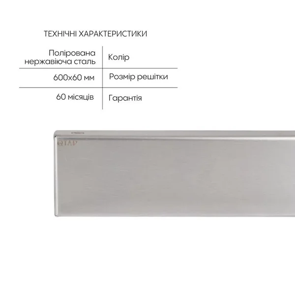 Трап линейный Qtap Scorpio Tile600 из нержавеющей стали под плитку с поворотным сифоном и сухим затвором (QTSCOTILE600)