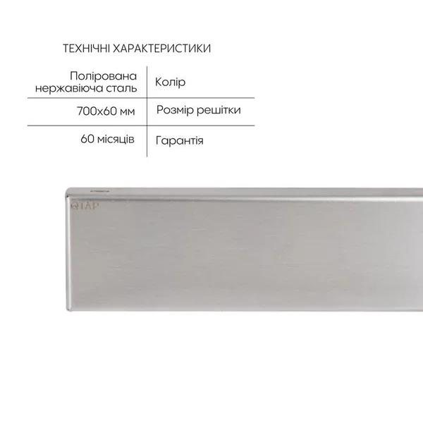Трап линейный под плитку Qtap Scorpio Tile700 из нержавеющей стали с поворотным сифоном и сухим затвором (QTSCOTILE700)