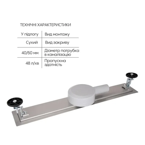 Трап линейный под плитку Qtap Scorpio Tile700 из нержавеющей стали с поворотным сифоном и сухим затвором (QTSCOTILE700)