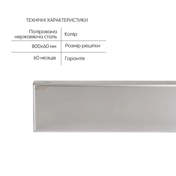 Трап линейный Qtap Scorpio Tile800 из нержавеющей стали с поворотным сифоном и сухим затвором (QTSCOTILE800)