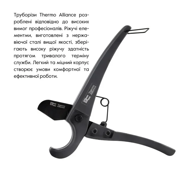 Труборіз Thermo Alliance STD-001 алюмінієвий для пластикових труб Ø16-25 мм з тефлоновим лезом (STD-001)
