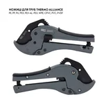 Труборіз Thermo Alliance STD-002 алюмінієвий для пластикових труб Ø20-40 мм з тефлоновим лезом (STD-002)