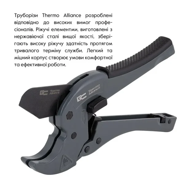 Труборіз Thermo Alliance STD-002 алюмінієвий для пластикових труб Ø20-40 мм з тефлоновим лезом (STD-002)